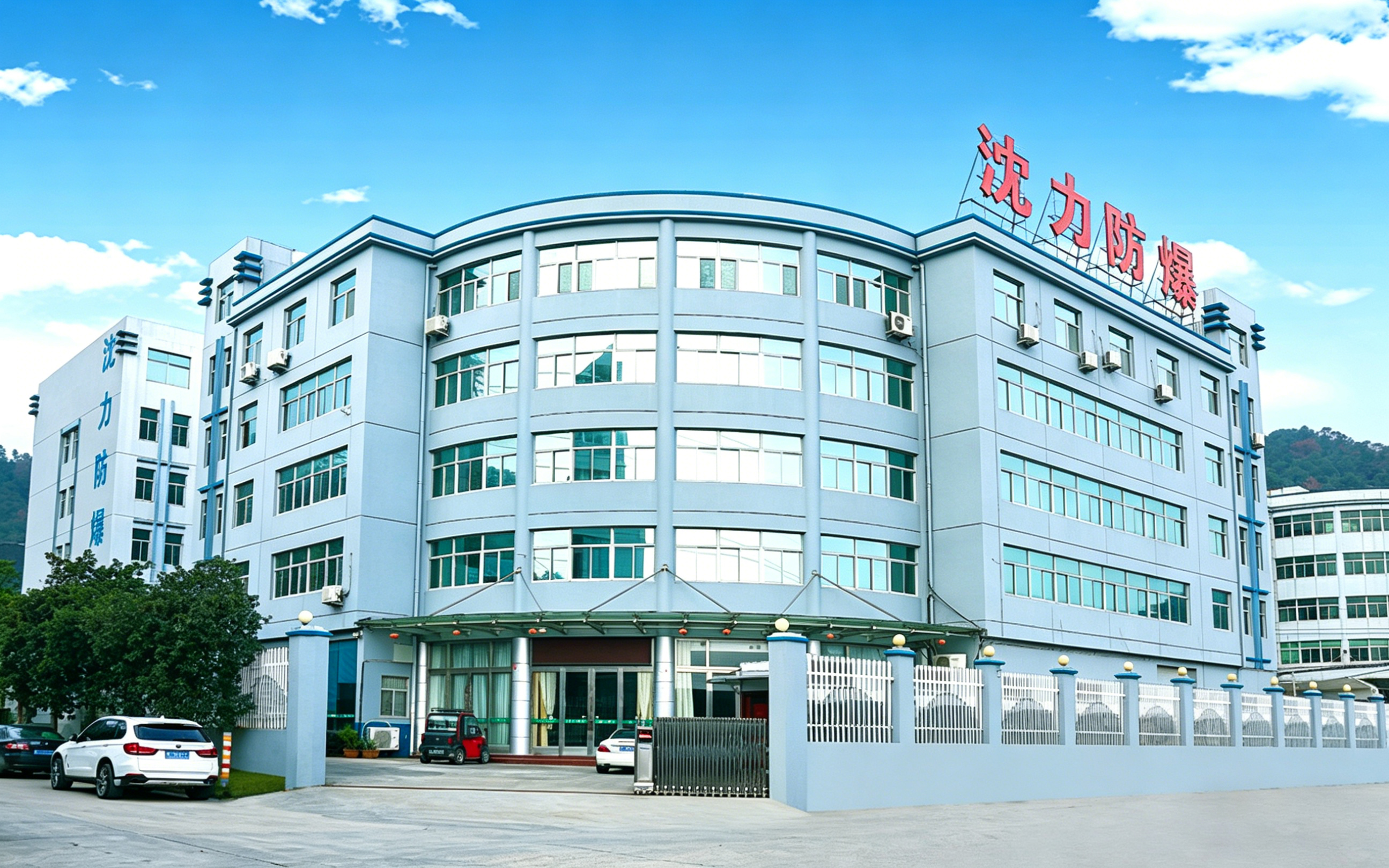 Zhejiang Shenli Explosion proof Electromechanical Co., Ltd.